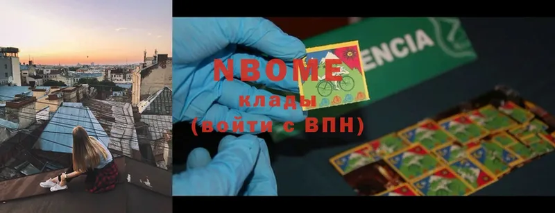 Марки NBOMe 1,5мг  Болотное 